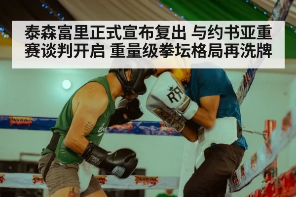 boxing match